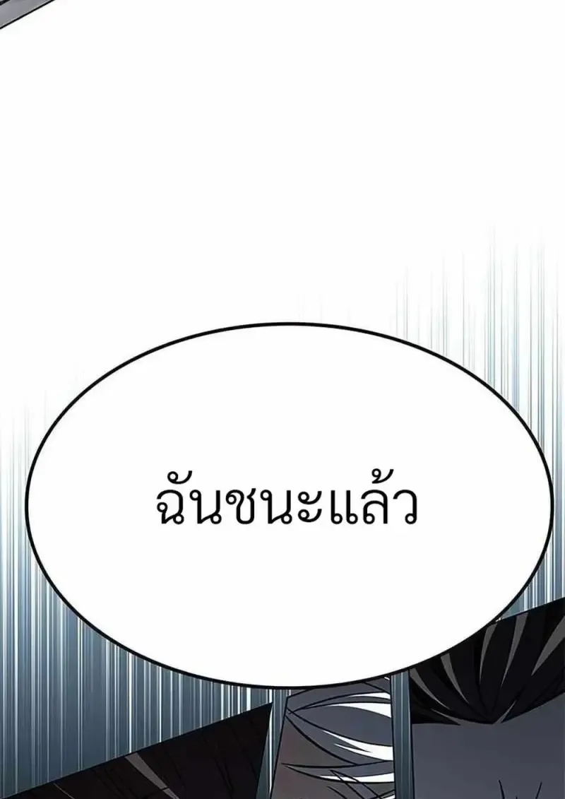 Eleceed อีลีซีด ตอนที่ 361 หน้า 176