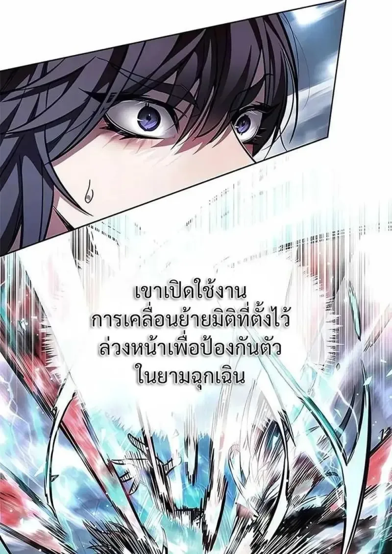 Eleceed อีลีซีด ตอนที่ 361 หน้า 23