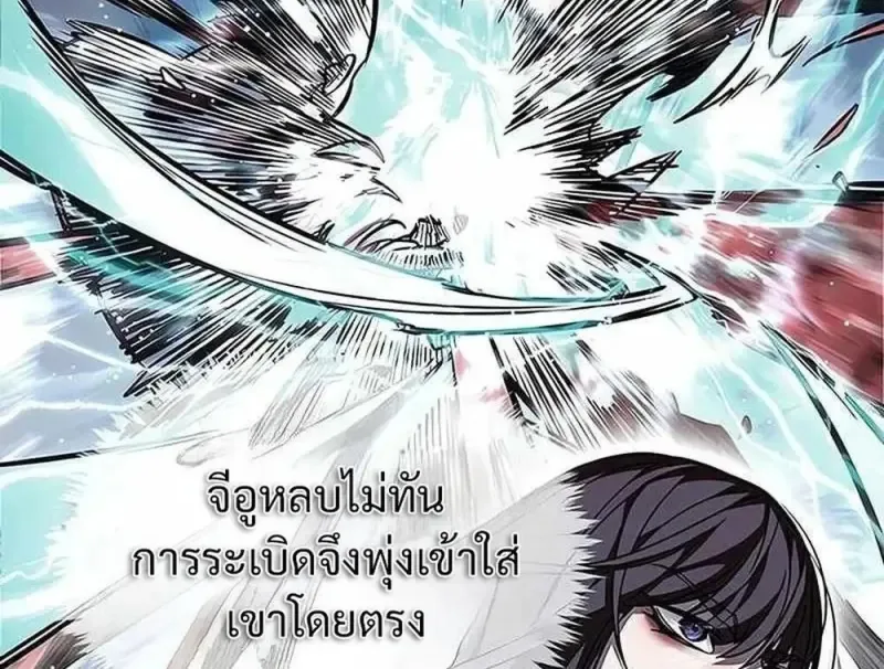 Eleceed อีลีซีด ตอนที่ 361 หน้า 24