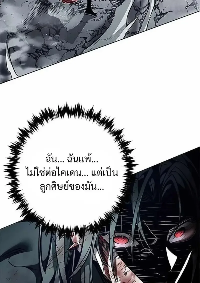 Eleceed อีลีซีด ตอนที่ 361 หน้า 28