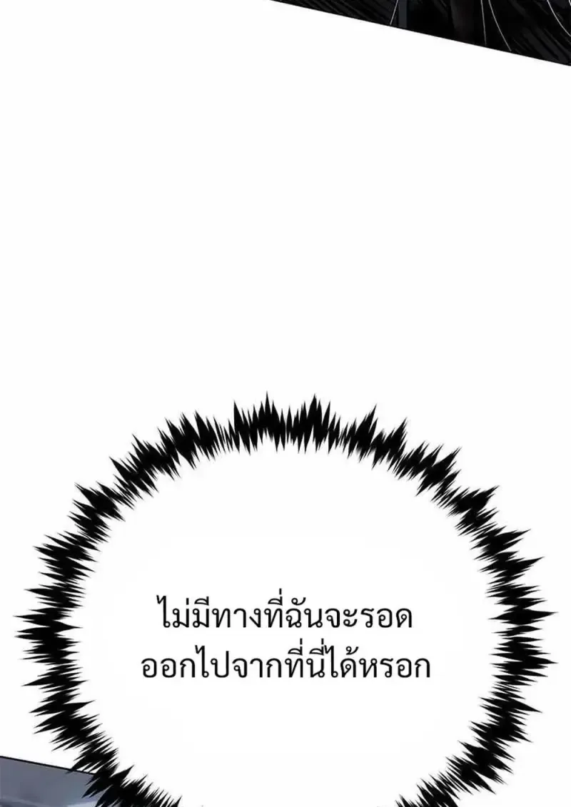 Eleceed อีลีซีด ตอนที่ 361 หน้า 33