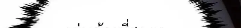 Eleceed อีลีซีด ตอนที่ 361 หน้า 42