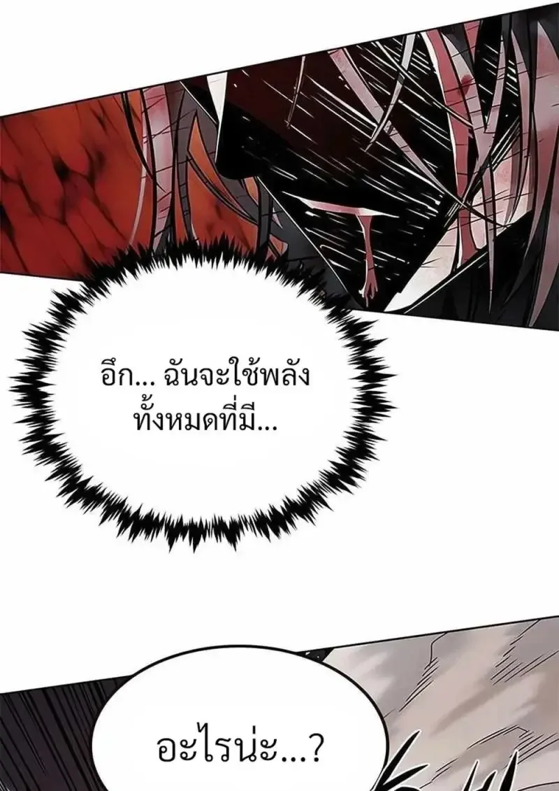 Eleceed อีลีซีด ตอนที่ 361 หน้า 47