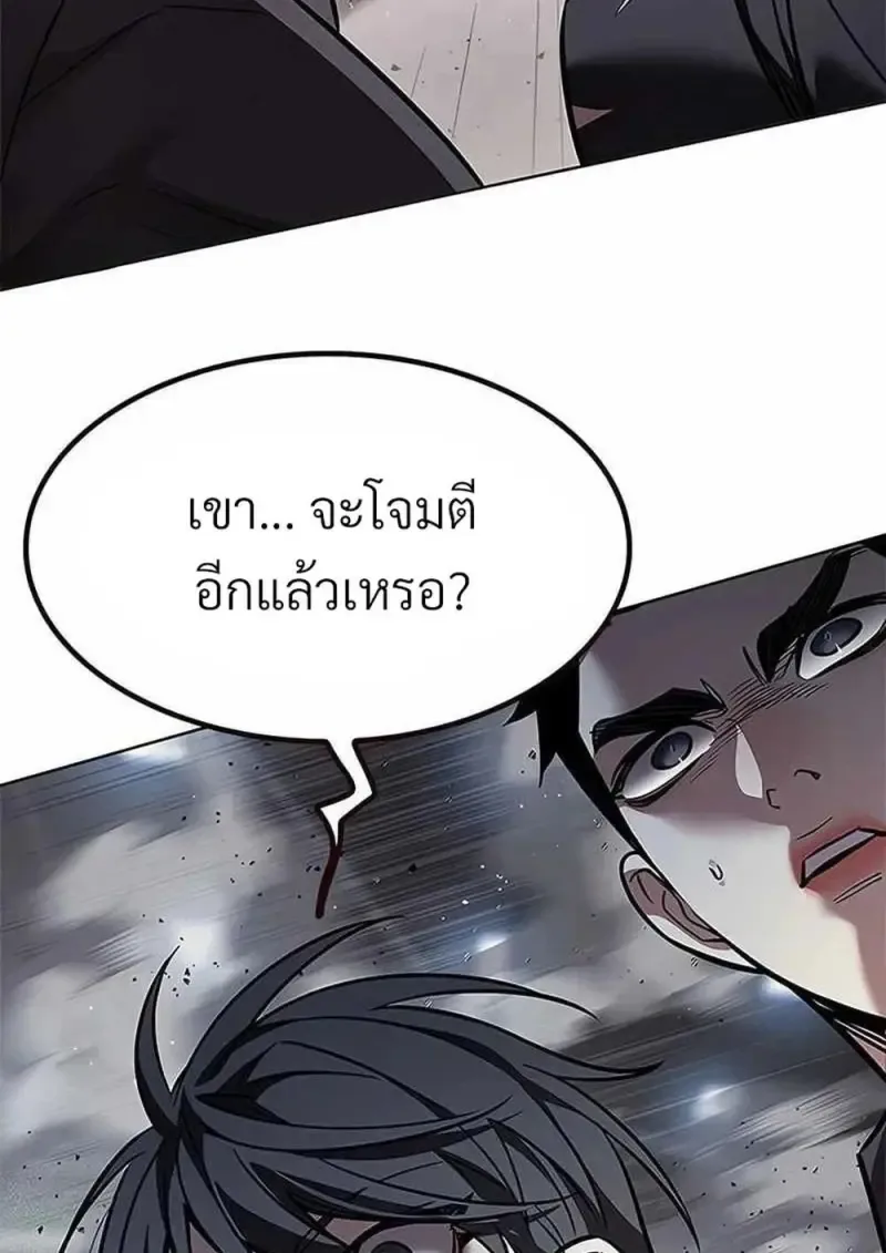 Eleceed อีลีซีด ตอนที่ 361 หน้า 49