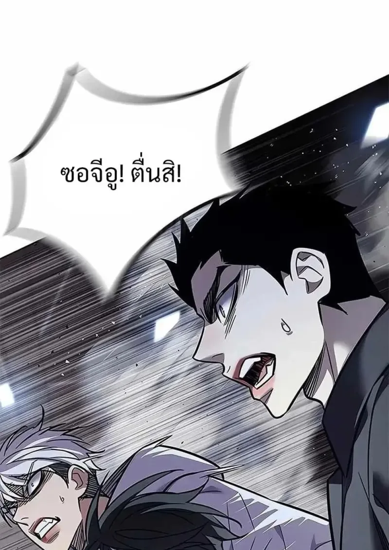 Eleceed อีลีซีด ตอนที่ 361 หน้า 52