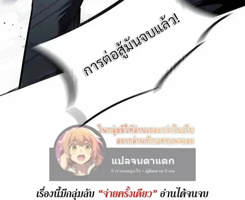 Eleceed อีลีซีด ตอนที่ 361 หน้า 54