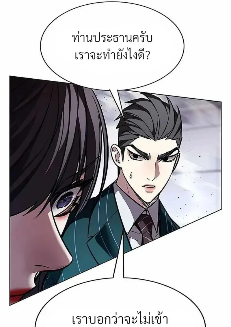 Eleceed อีลีซีด ตอนที่ 361 หน้า 55