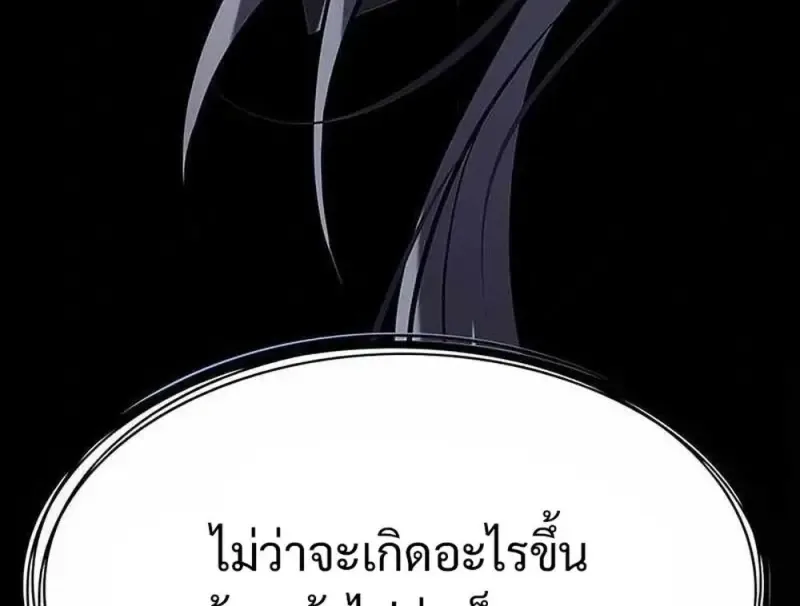 Eleceed อีลีซีด ตอนที่ 361 หน้า 58