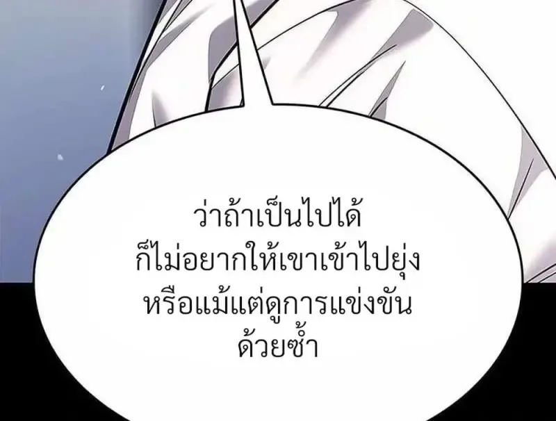Eleceed อีลีซีด ตอนที่ 361 หน้า 62