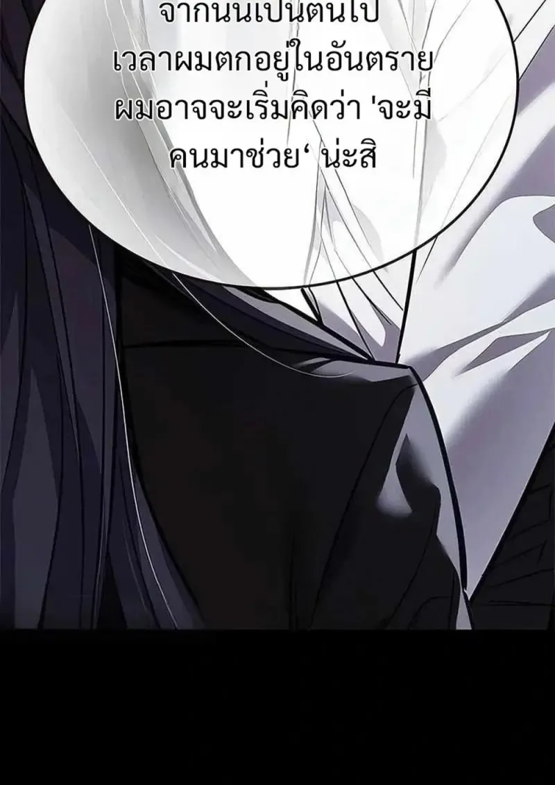 Eleceed อีลีซีด ตอนที่ 361 หน้า 73