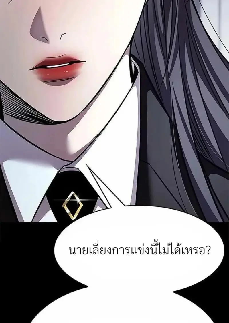 Eleceed อีลีซีด ตอนที่ 361 หน้า 75