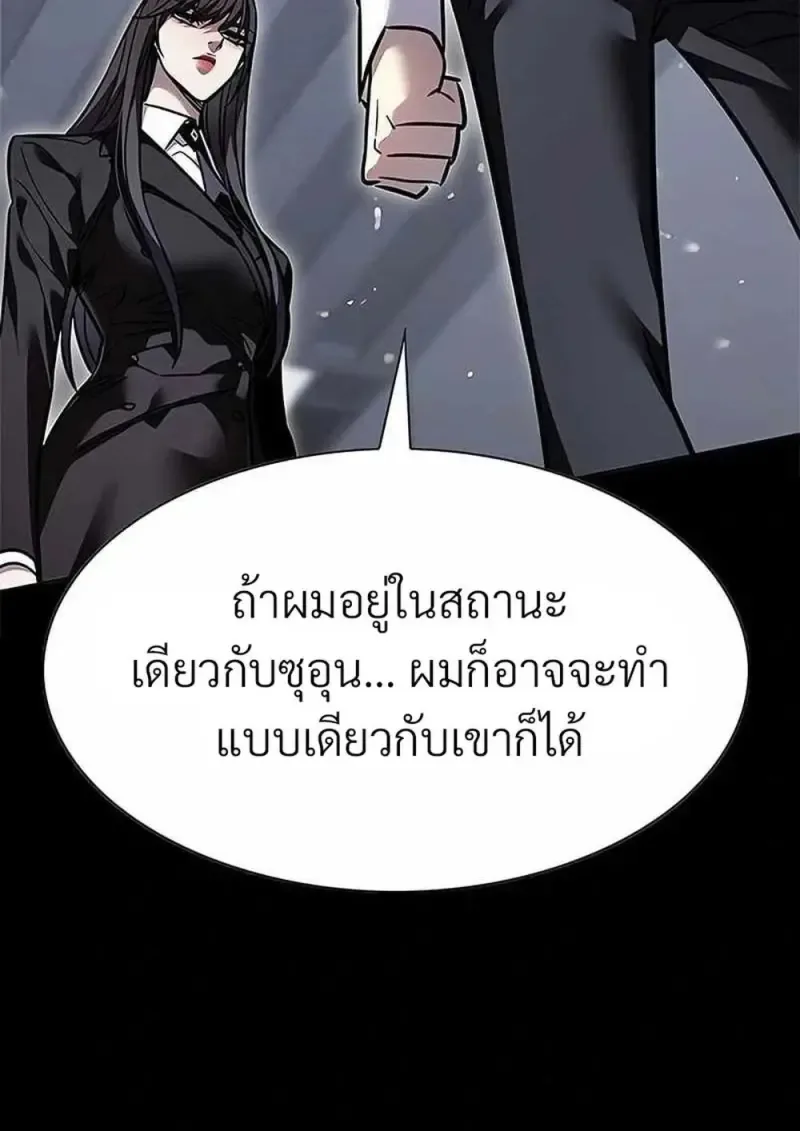 Eleceed อีลีซีด ตอนที่ 361 หน้า 81