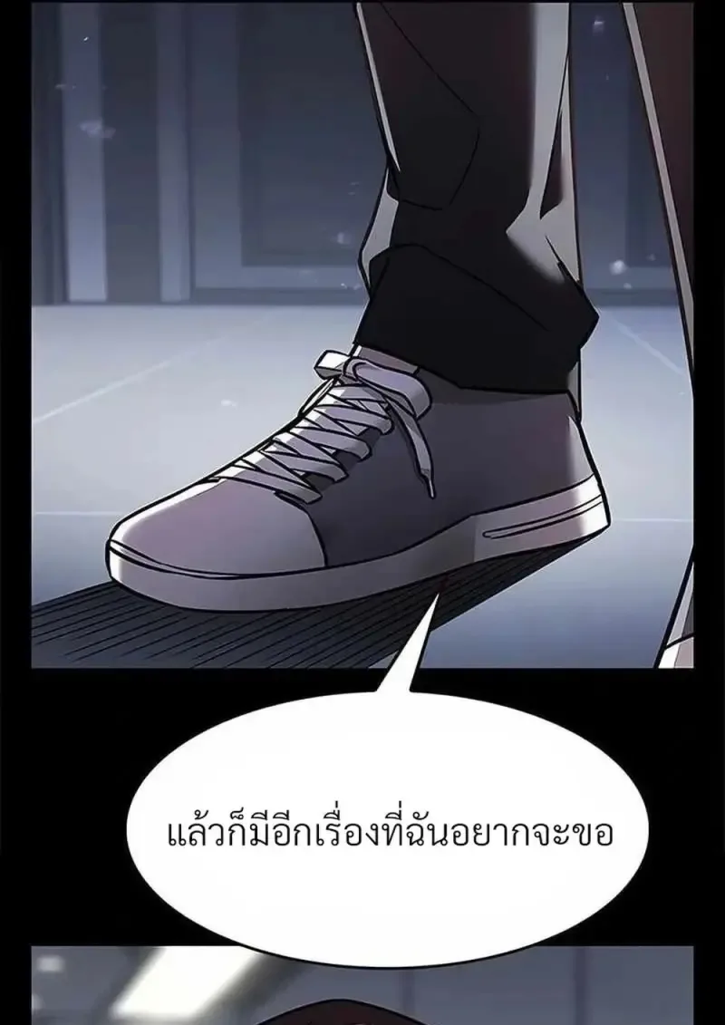Eleceed อีลีซีด ตอนที่ 361 หน้า 87