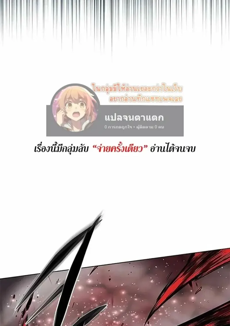 Eleceed อีลีซีด ตอนที่ 361 หน้า 89