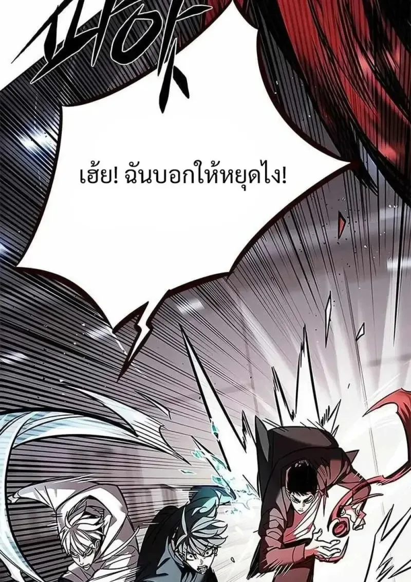 Eleceed อีลีซีด ตอนที่ 361 หน้า 94