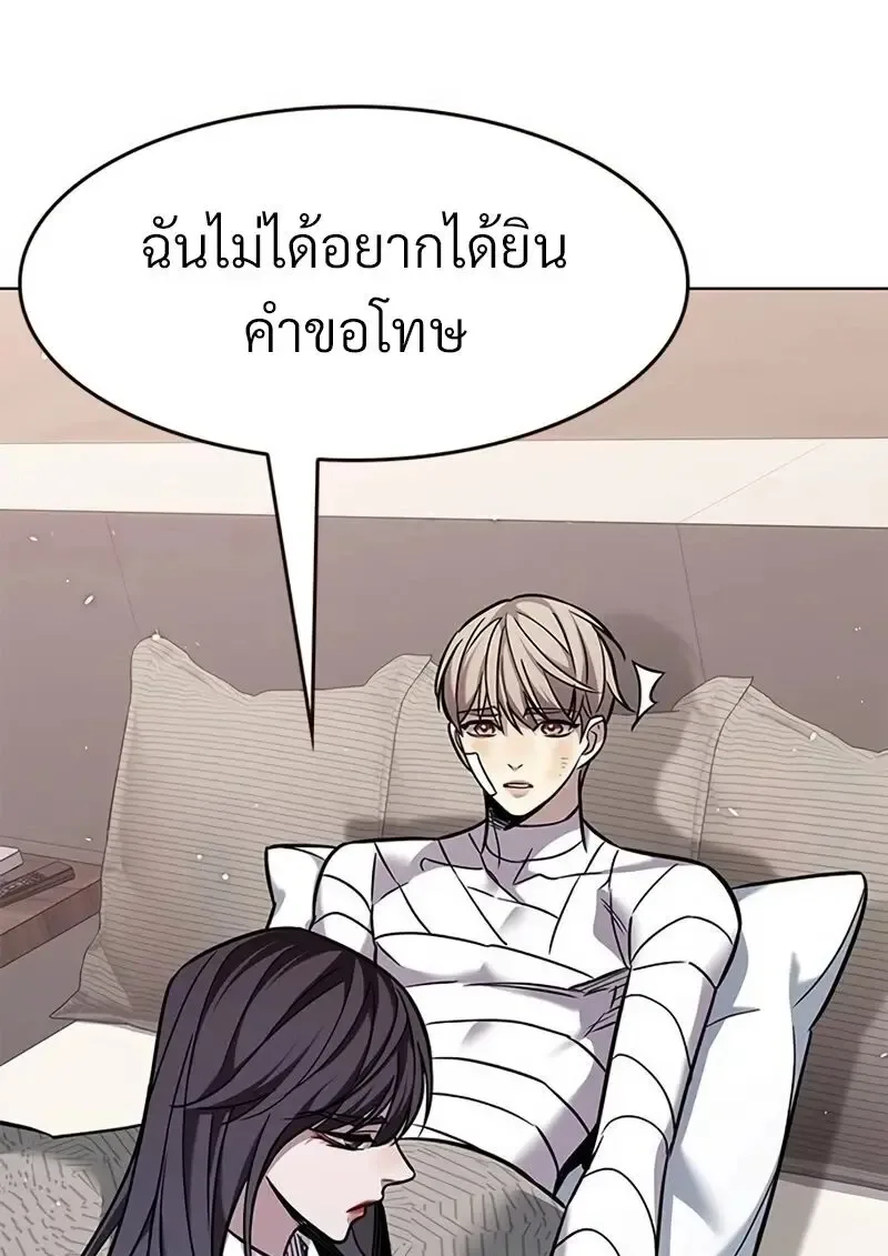 Eleceed อีลีซีด ตอนที่ 362 หน้า 105