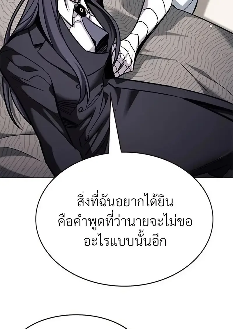 Eleceed อีลีซีด ตอนที่ 362 หน้า 106