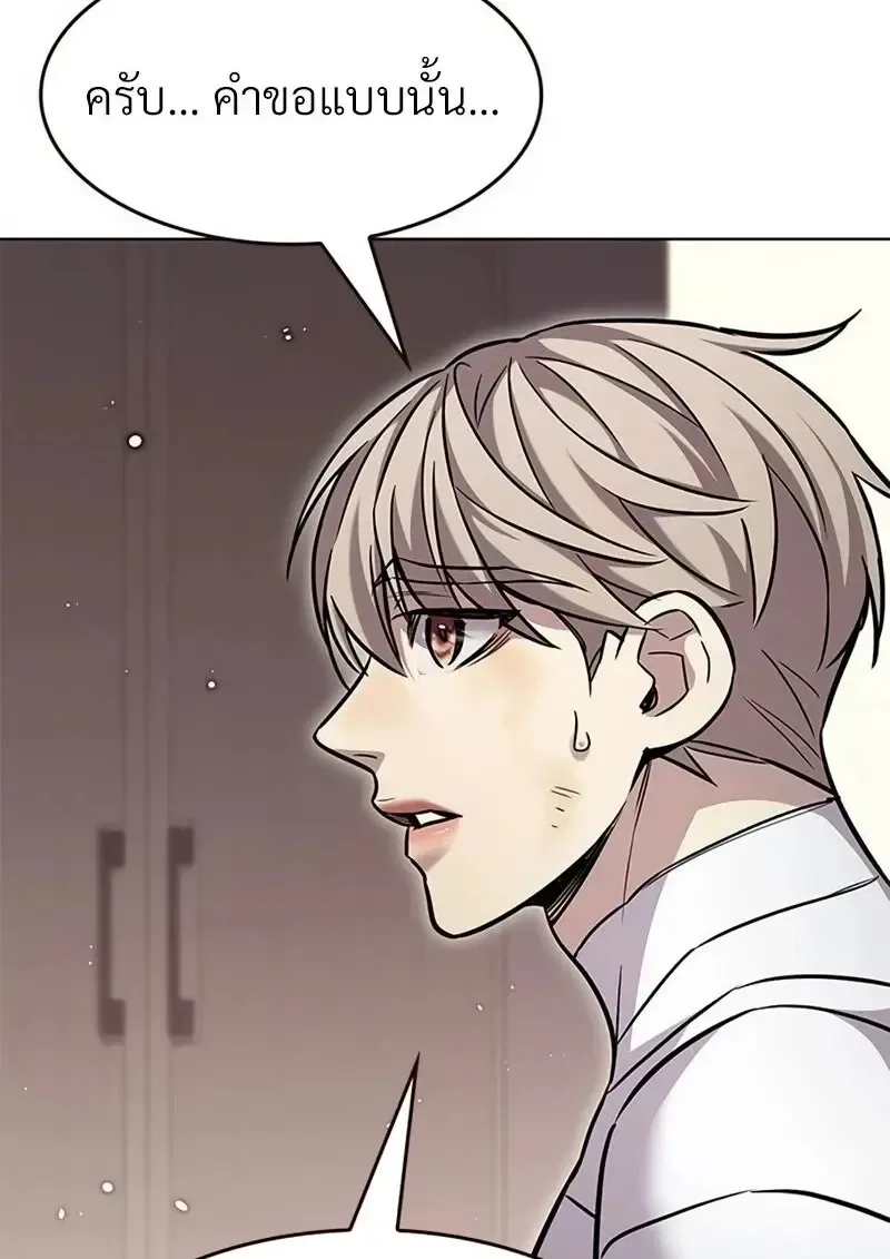 Eleceed อีลีซีด ตอนที่ 362 หน้า 107