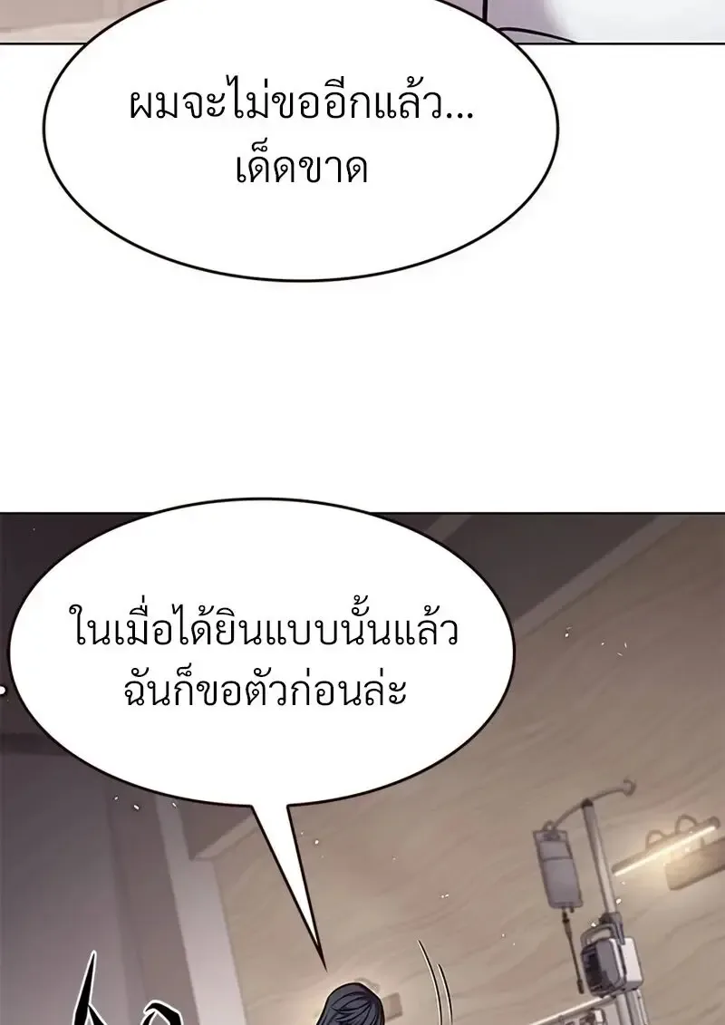 Eleceed อีลีซีด ตอนที่ 362 หน้า 108