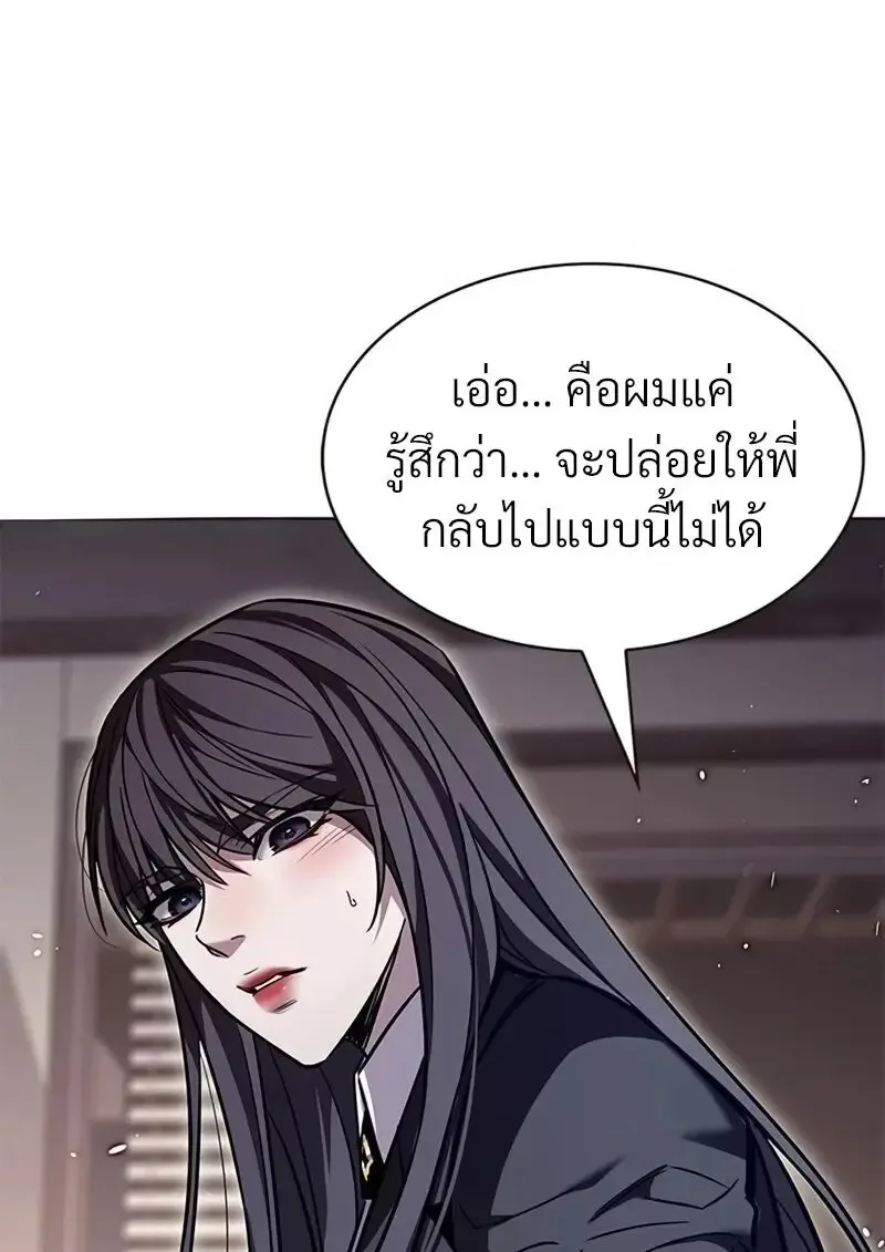 Eleceed อีลีซีด ตอนที่ 362 หน้า 115