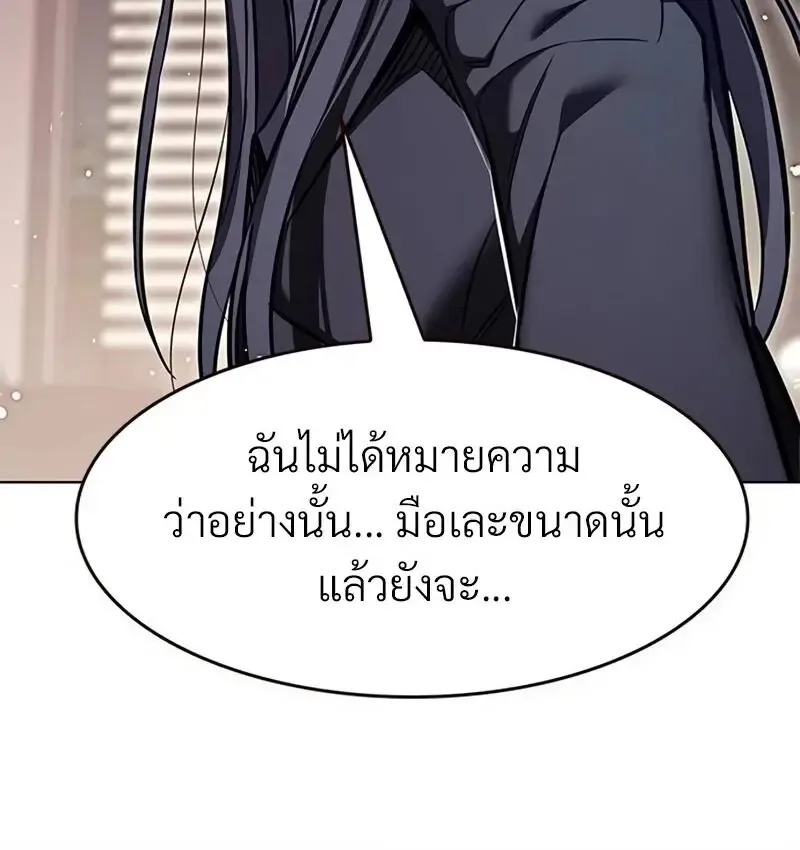Eleceed อีลีซีด ตอนที่ 362 หน้า 116