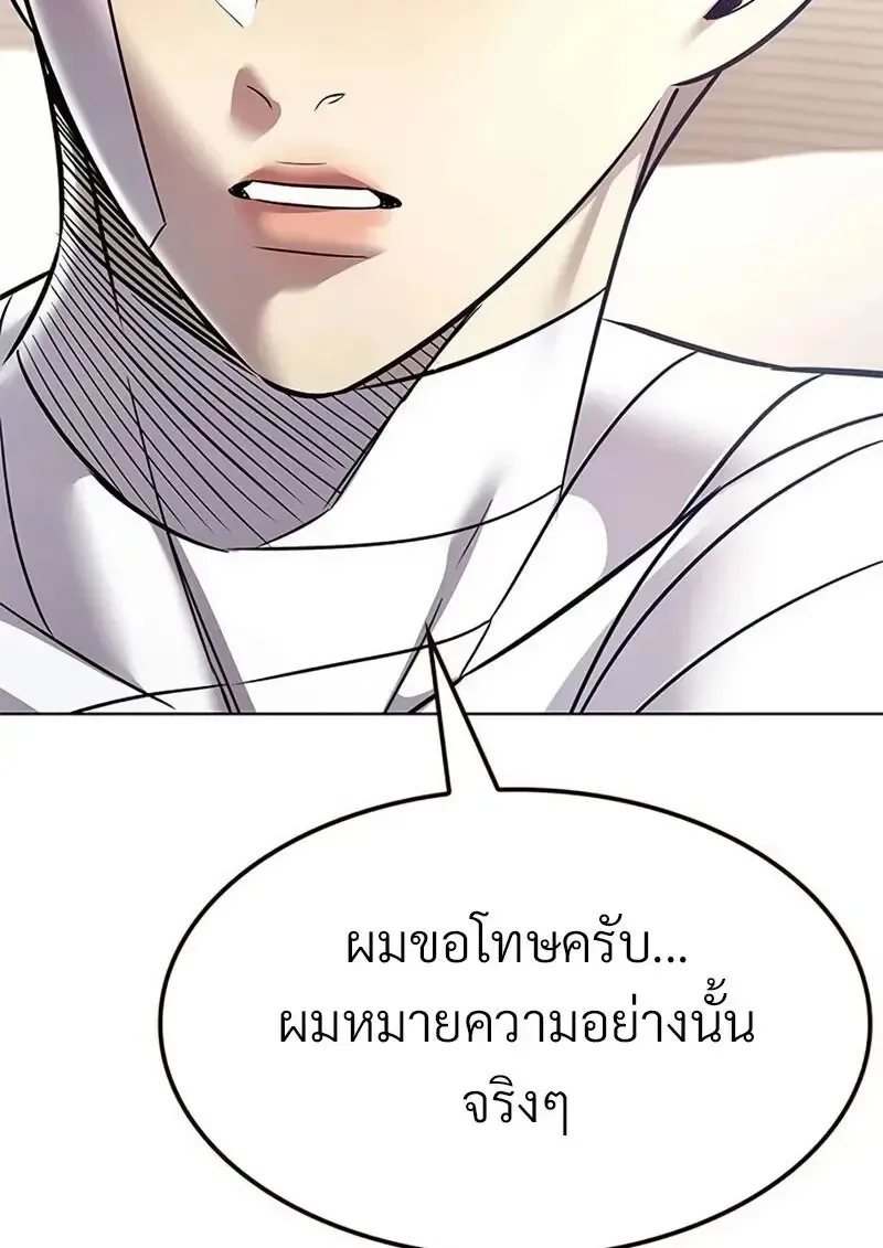 Eleceed อีลีซีด ตอนที่ 362 หน้า 119