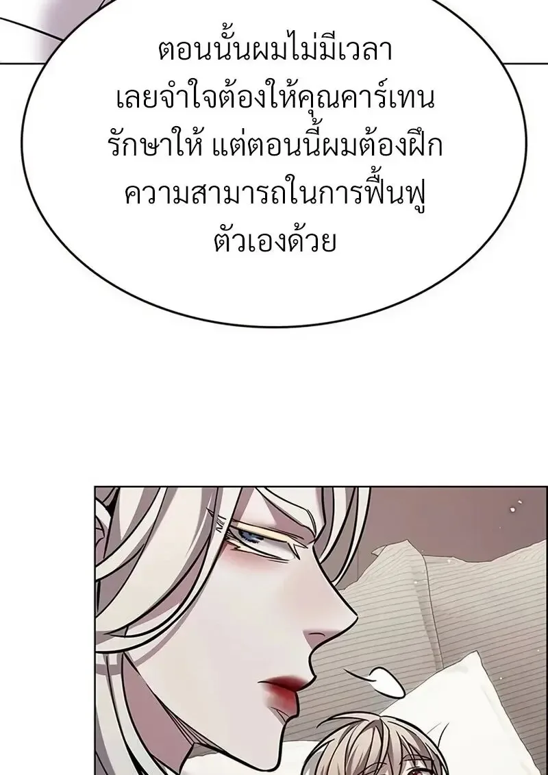 Eleceed อีลีซีด ตอนที่ 362 หน้า 12