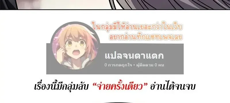 Eleceed อีลีซีด ตอนที่ 362 หน้า 128