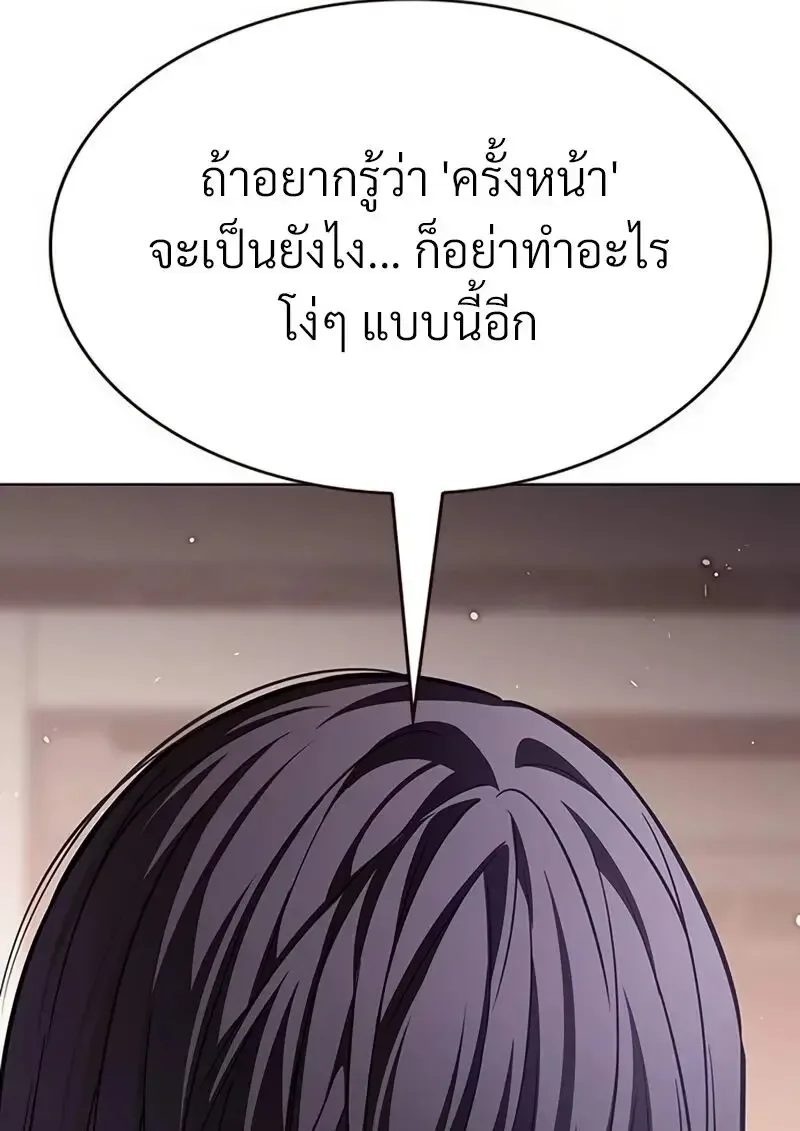 Eleceed อีลีซีด ตอนที่ 362 หน้า 129