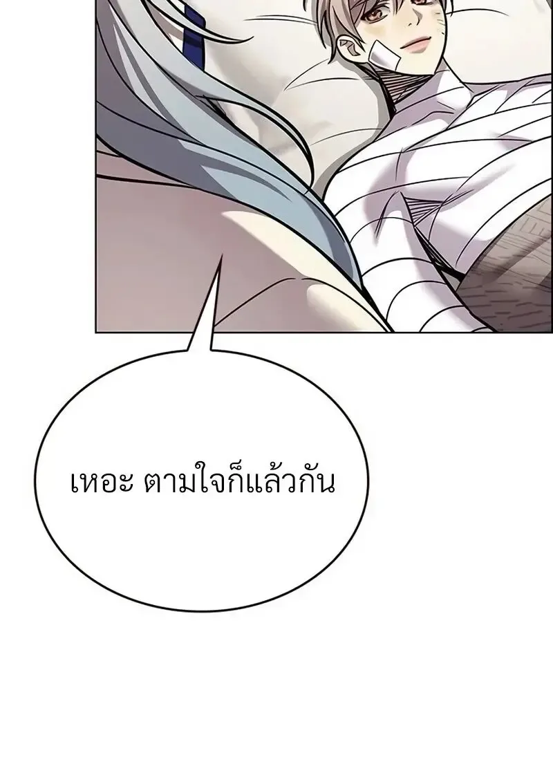 Eleceed อีลีซีด ตอนที่ 362 หน้า 13