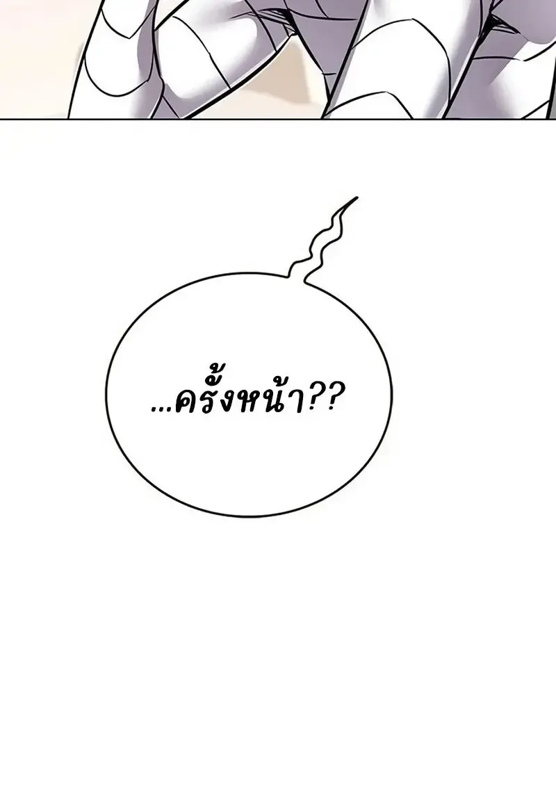 Eleceed อีลีซีด ตอนที่ 362 หน้า 137