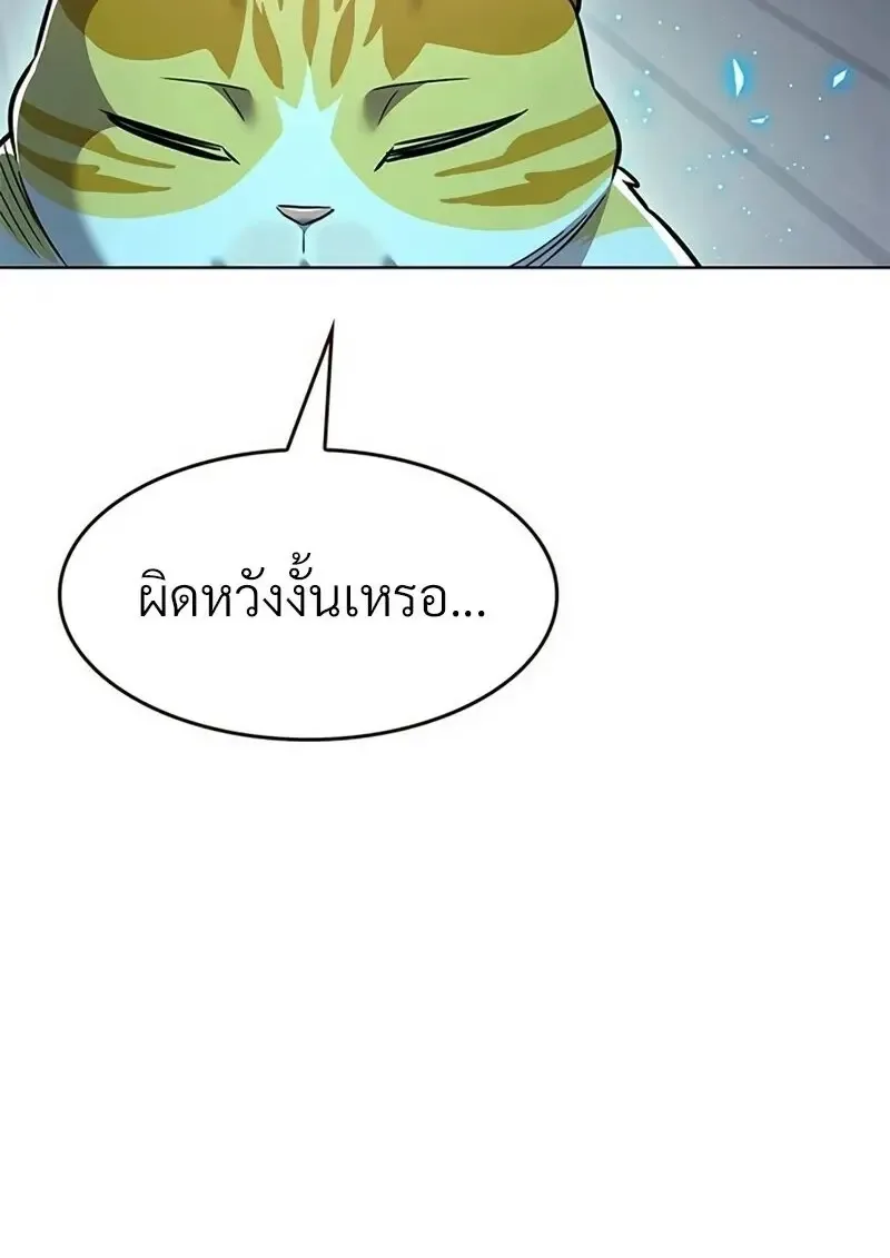 Eleceed อีลีซีด ตอนที่ 362 หน้า 142