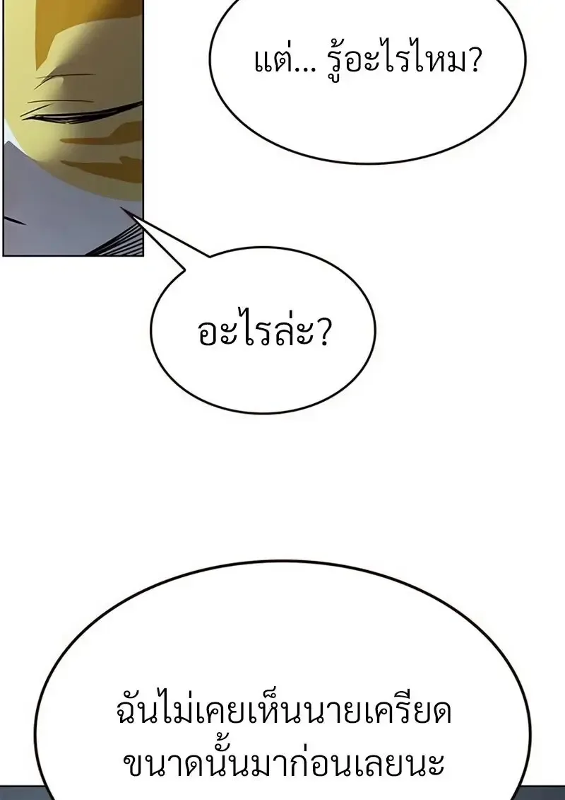 Eleceed อีลีซีด ตอนที่ 362 หน้า 144
