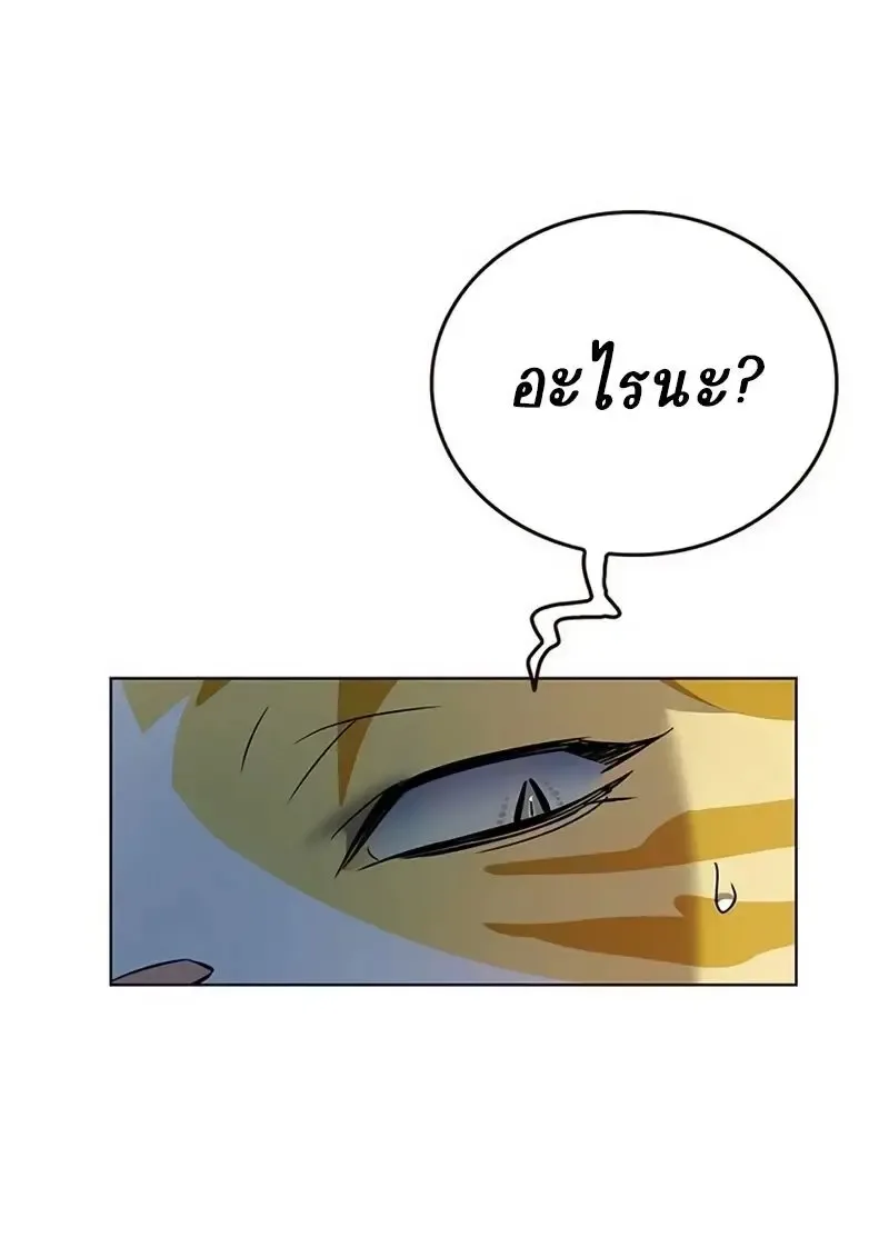 Eleceed อีลีซีด ตอนที่ 362 หน้า 147
