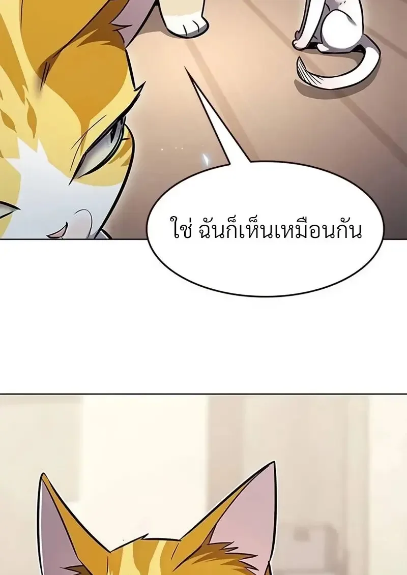 Eleceed อีลีซีด ตอนที่ 362 หน้า 149