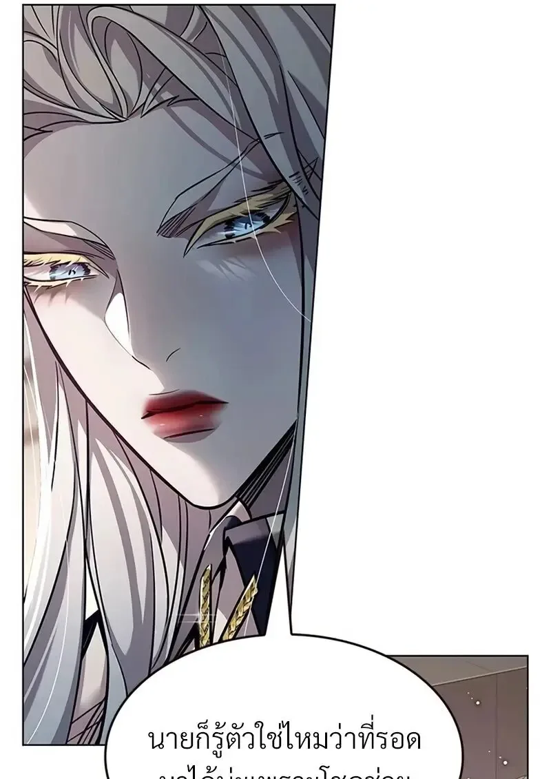 Eleceed อีลีซีด ตอนที่ 362 หน้า 15