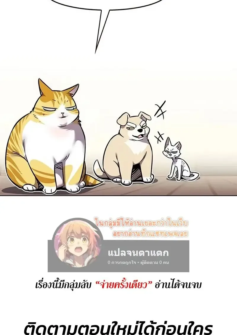 Eleceed อีลีซีด ตอนที่ 362 หน้า 151