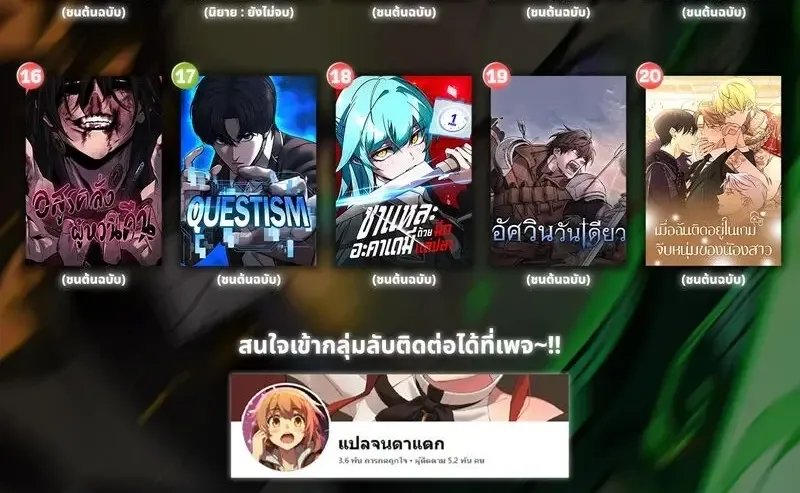 Eleceed อีลีซีด ตอนที่ 362 หน้า 153