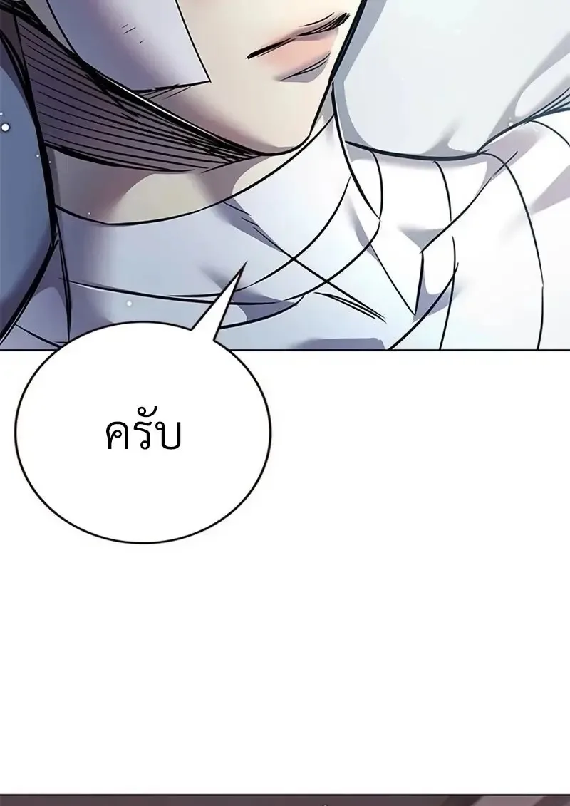 Eleceed อีลีซีด ตอนที่ 362 หน้า 18