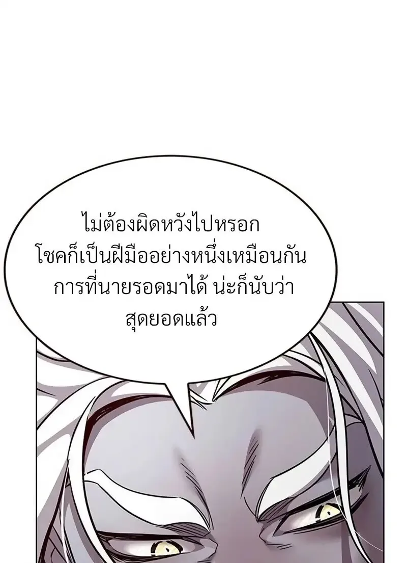 Eleceed อีลีซีด ตอนที่ 362 หน้า 20