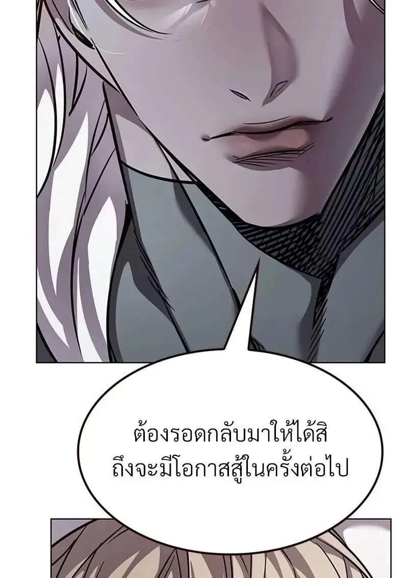 Eleceed อีลีซีด ตอนที่ 362 หน้า 21