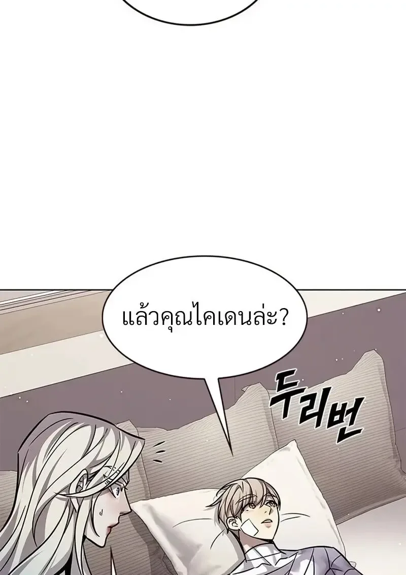 Eleceed อีลีซีด ตอนที่ 362 หน้า 23
