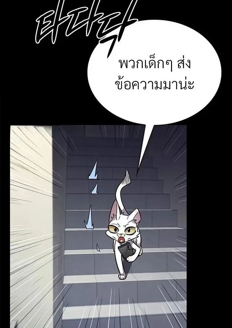 Eleceed อีลีซีด ตอนที่ 362 หน้า 28