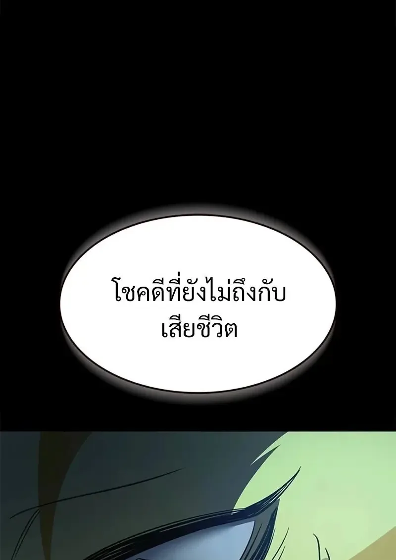 Eleceed อีลีซีด ตอนที่ 362 หน้า 32