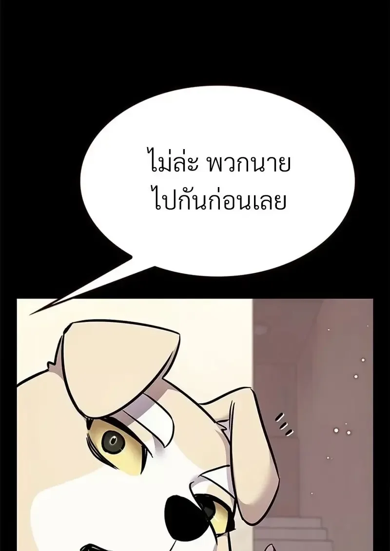 Eleceed อีลีซีด ตอนที่ 362 หน้า 36