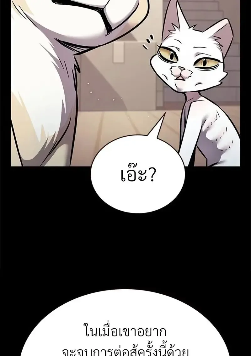 Eleceed อีลีซีด ตอนที่ 362 หน้า 37