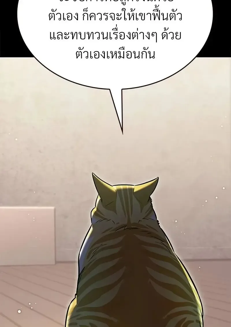 Eleceed อีลีซีด ตอนที่ 362 หน้า 38