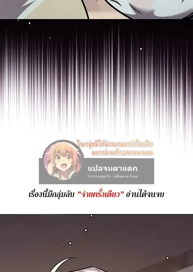Eleceed อีลีซีด ตอนที่ 362 หน้า 42