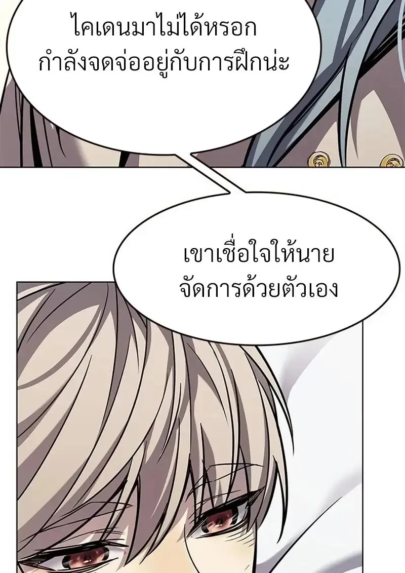 Eleceed อีลีซีด ตอนที่ 362 หน้า 44