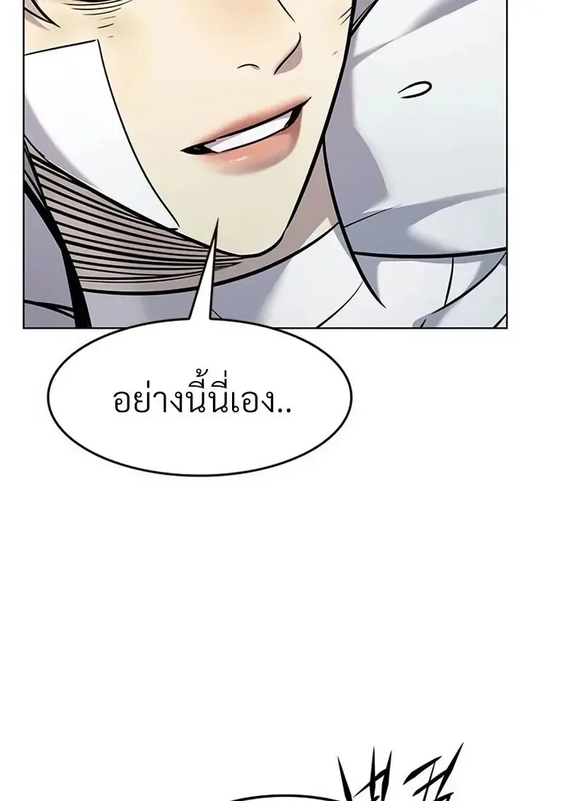 Eleceed อีลีซีด ตอนที่ 362 หน้า 45